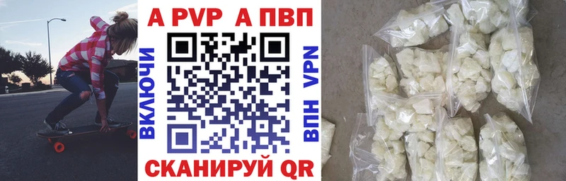 Alfa_PVP Crystall  Покров 