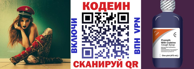 магазин продажи   Покров  Кодеиновый сироп Lean Purple Drank 