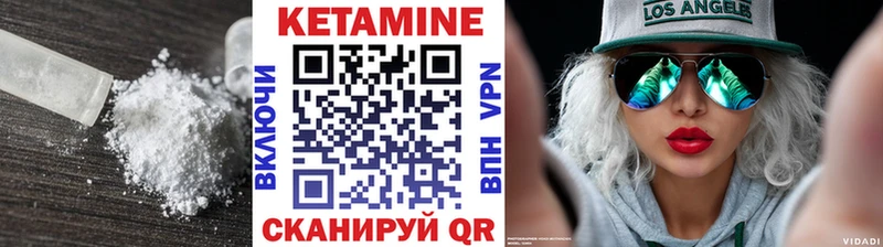 КЕТАМИН ketamine  Покров 