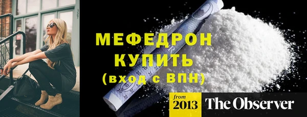мефедрон мука Аркадак