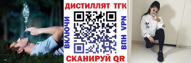 дарнет шоп Покров ТГК жижа